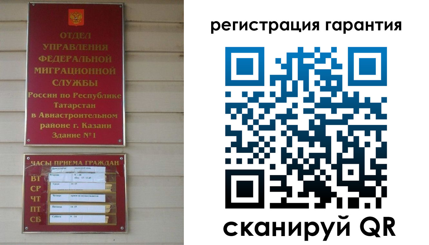 прописка регистрация в Лабинске