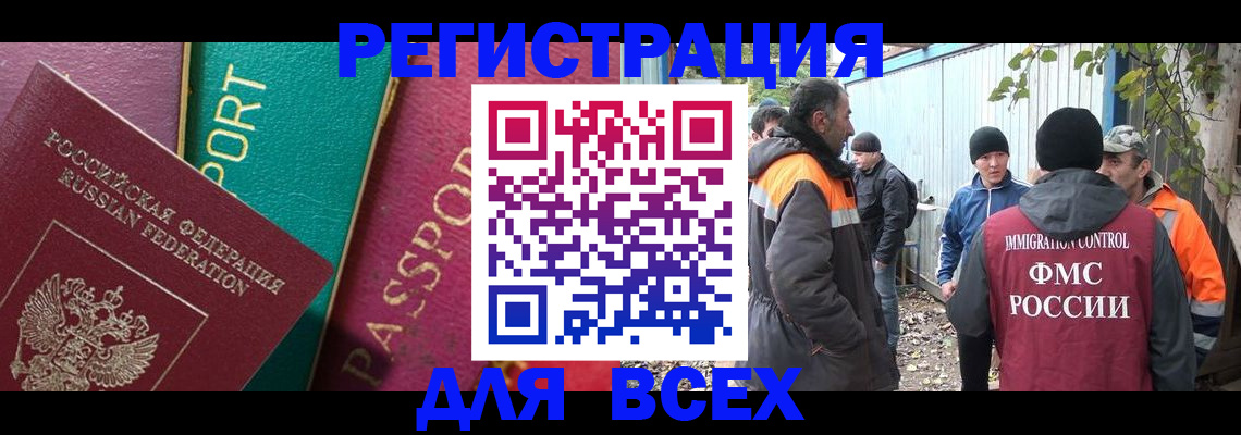 временная регистрация адрес в Лабинске