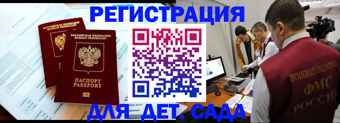прописка для кредита в Лабинске